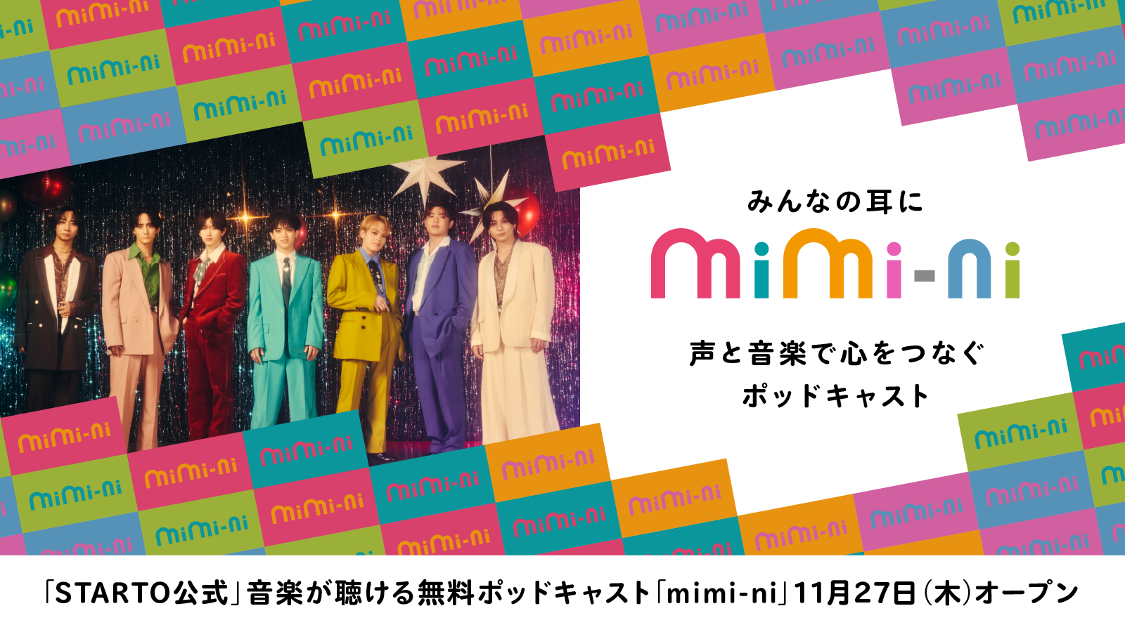 配信スケジュール公開】Travis Japan mimi-ni | mimi-ni（ミミニ）