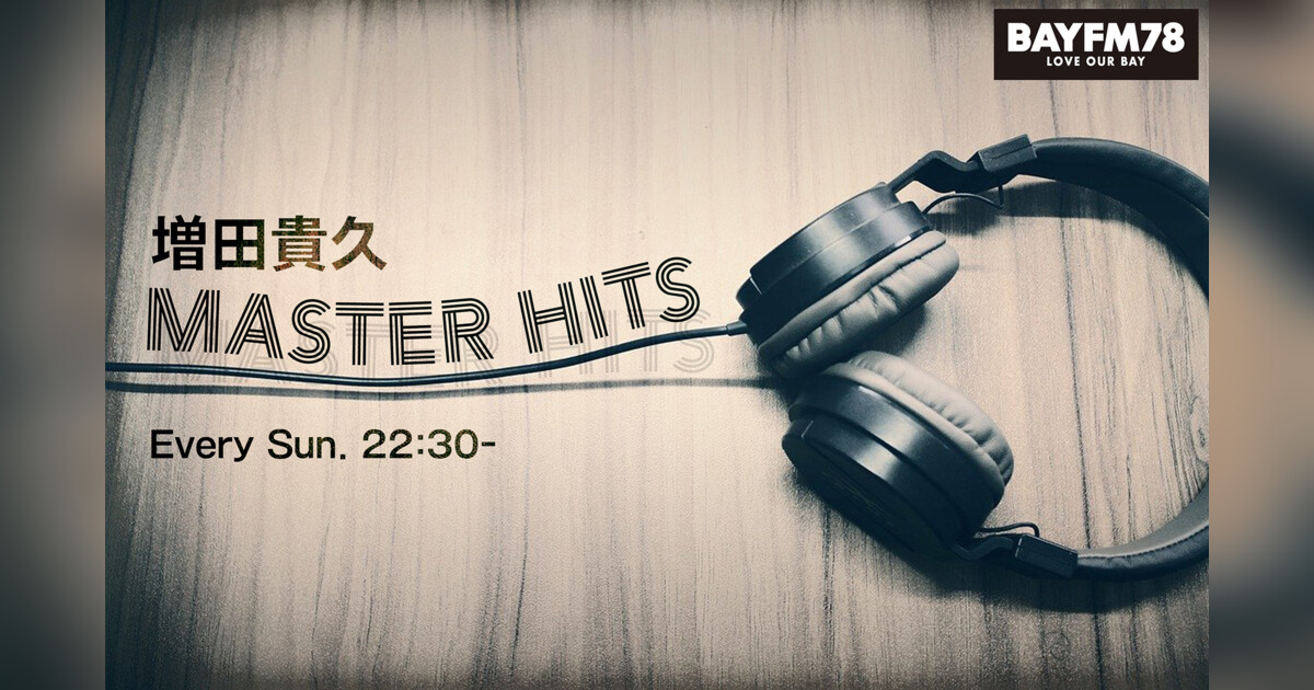 増田貴久 MASTER HITS | 音楽が聴けるポッドキャストmimi-ni